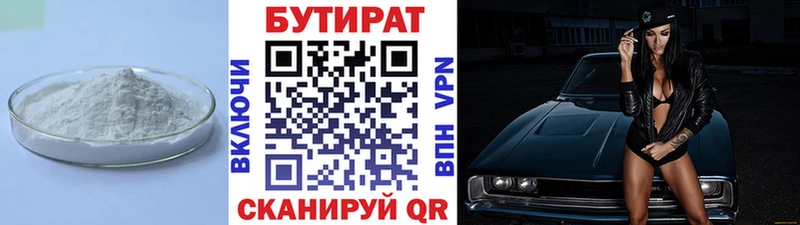 дарнет шоп  Шадринск  БУТИРАТ жидкий экстази 