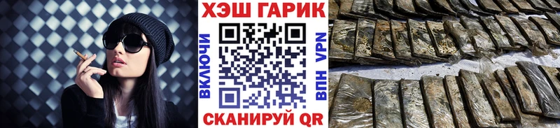 ГАШ гарик  как найти закладки  блэк спрут как войти  Шадринск 